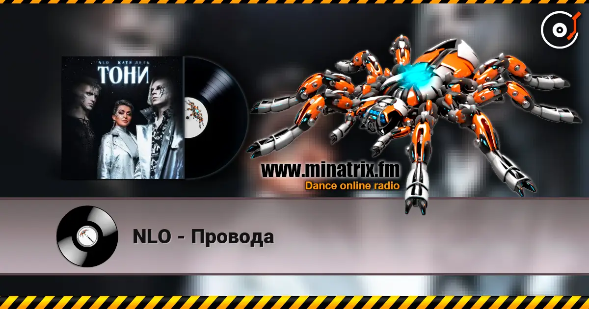 NLO - Провода écouter en ligne en haute qualité | Minatrix.FM