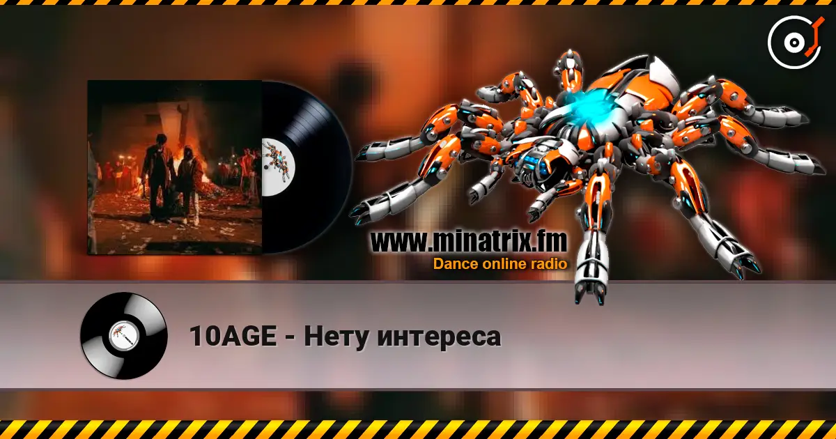 10AGE - Нету интереса écouter en ligne en haute qualité | Minatrix.FM