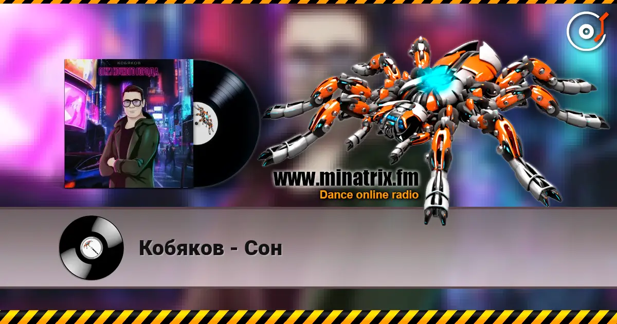 Кобяков - Сон écouter en ligne en haute qualité | Minatrix.FM