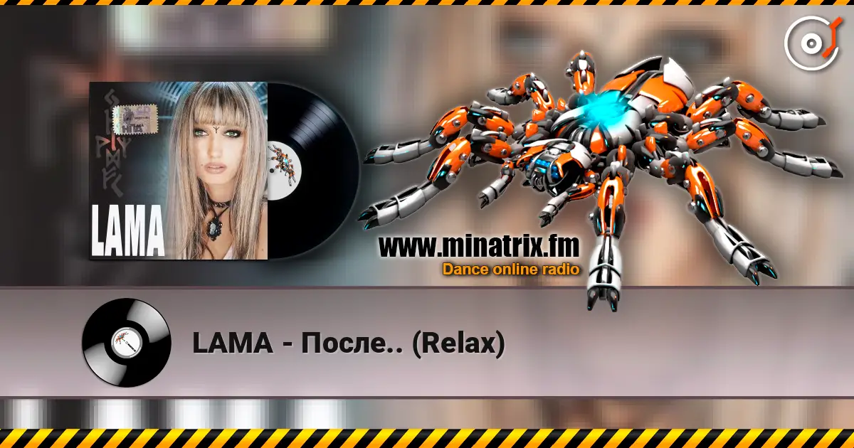 LAMA - После.. (Relax) écouter en ligne en haute qualité | Minatrix.FM