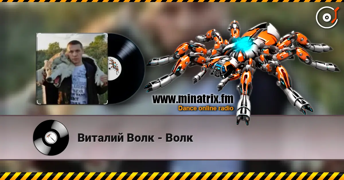 Виталий Волк - Волк écouter en ligne en haute qualité | Minatrix.FM
