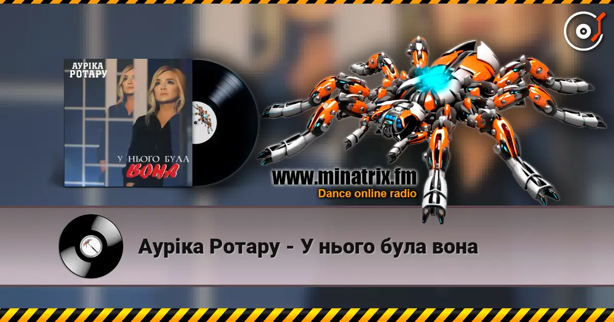Ауріка Ротару - У нього була вона écouter en ligne en haute qualité | Minatrix.FM