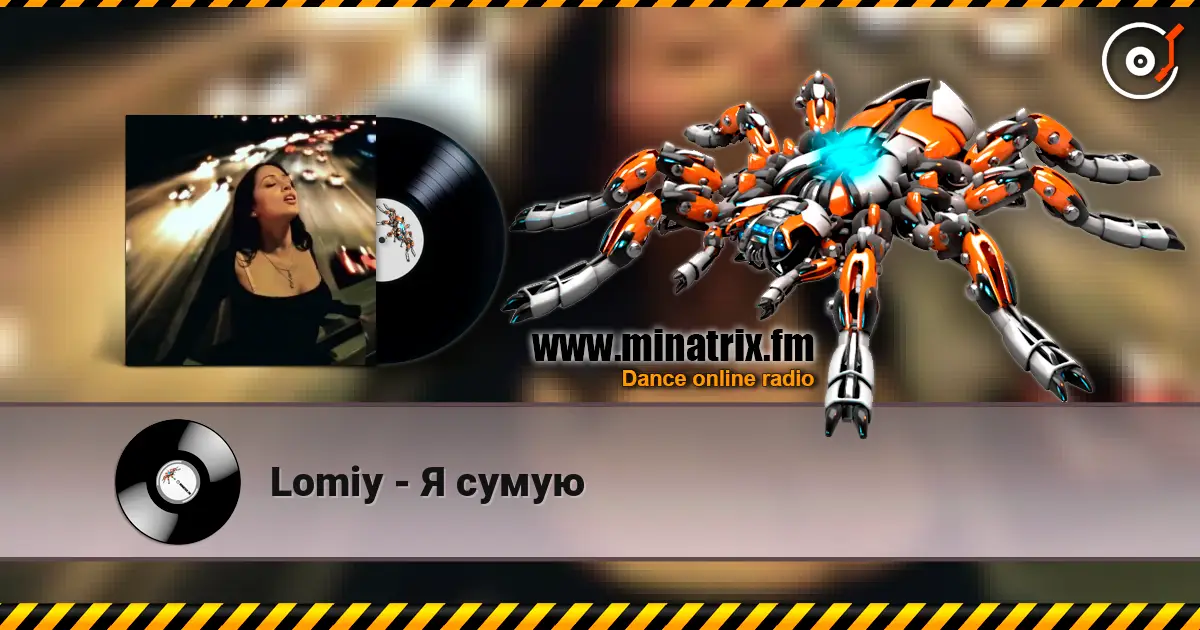 Lomiy - Я сумую écouter en ligne en haute qualité | Minatrix.FM