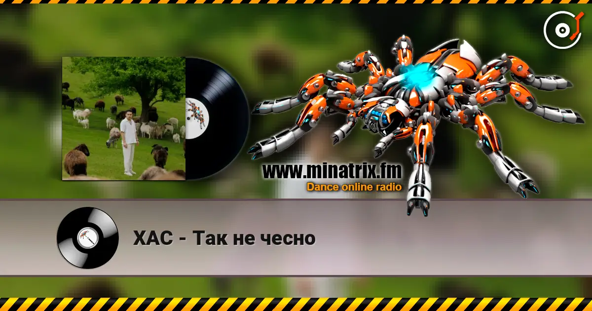 ХАС - Так не чесно écouter en ligne en haute qualité | Minatrix.FM