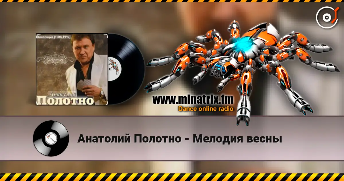 Анатолий Полотно - Мелодия весны écouter en ligne en haute qualité | Minatrix.FM