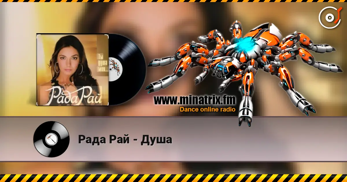 Рада Рай - Душа écouter en ligne en haute qualité | Minatrix.FM