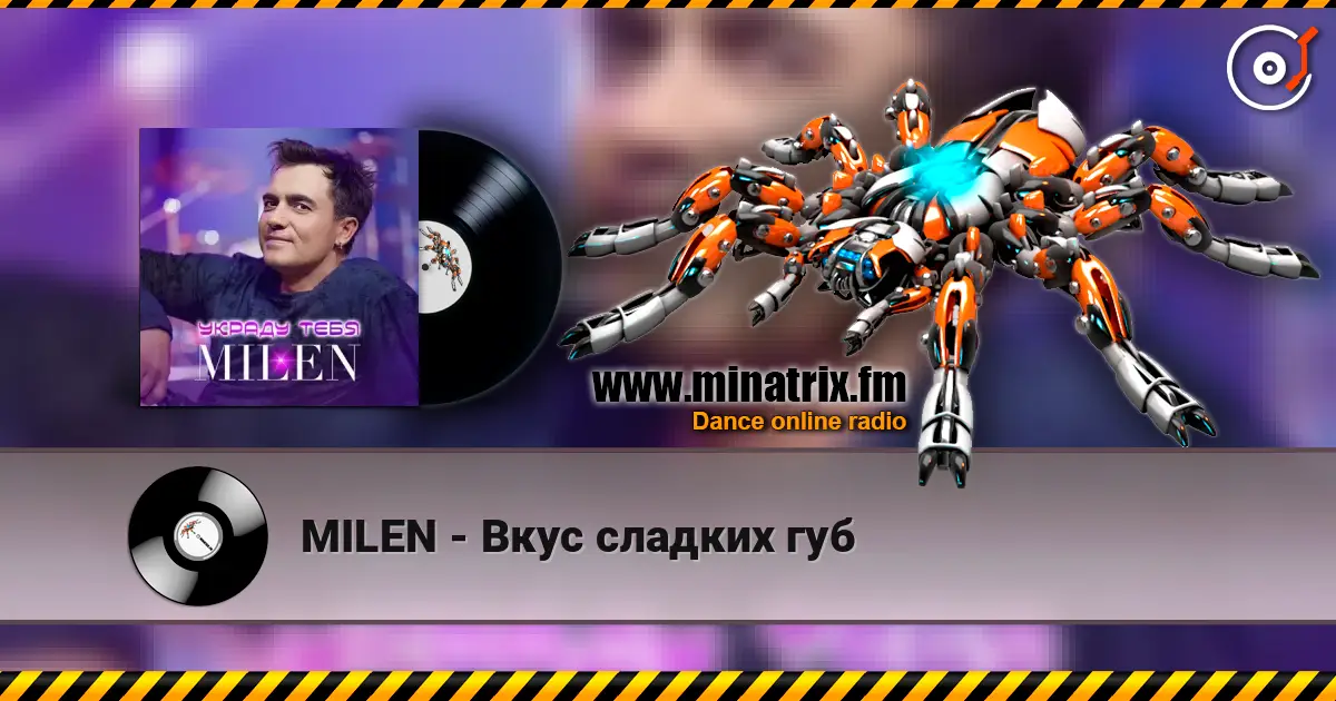 MILEN - Вкус сладких губ écouter en ligne en haute qualité | Minatrix.FM