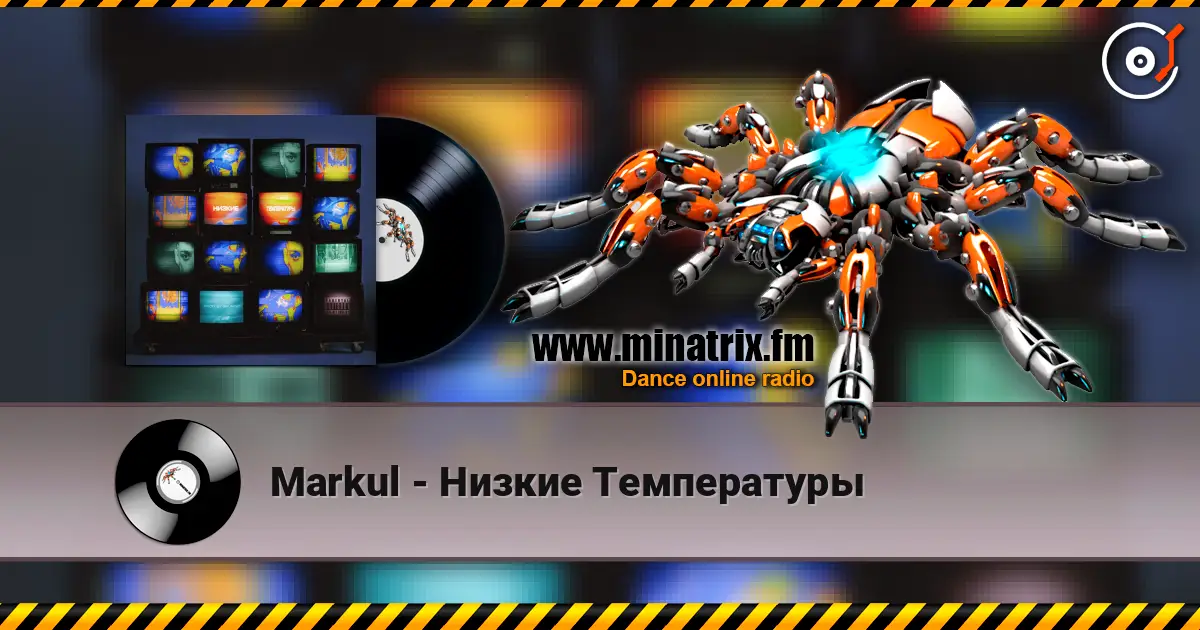 Markul - Низкие Температуры écouter en ligne en haute qualité | Minatrix.FM