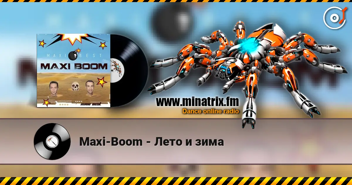 Maxi-Boom - Лето и зима écouter en ligne en haute qualité | Minatrix.FM