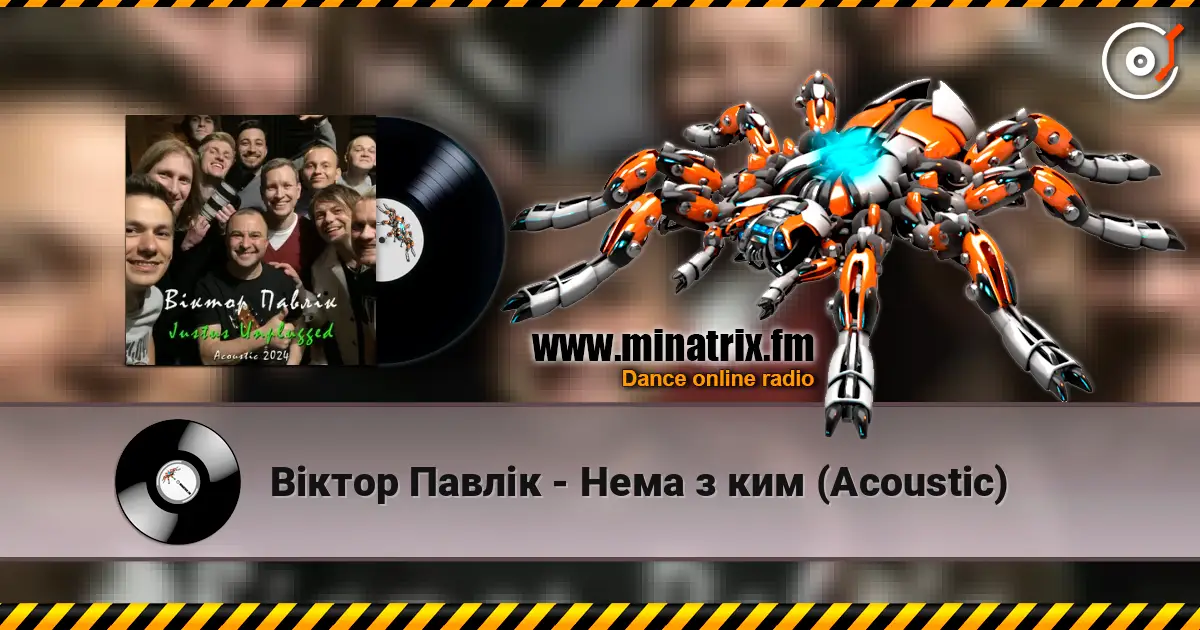 Віктор Павлік - Нема з ким (Acoustic) écouter en ligne en haute qualité | Minatrix.FM