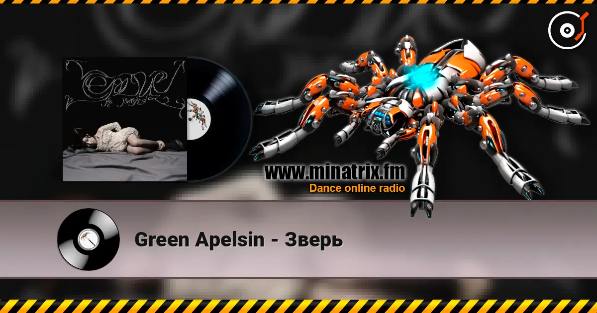 Green Apelsin - Зверь écouter en ligne en haute qualité | Minatrix.FM