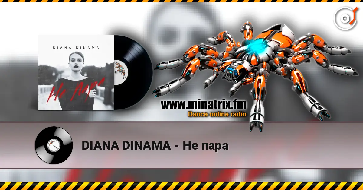 DIANA DINAMA - Не пара écouter en ligne en haute qualité | Minatrix.FM