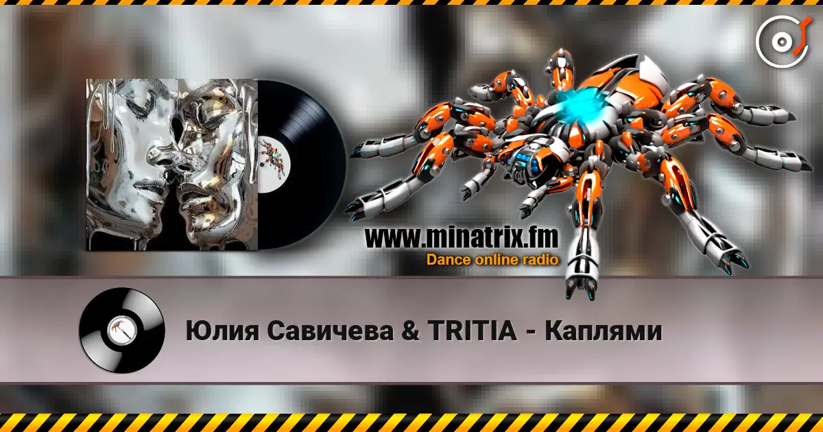 Юлия Савичева & TRITIA - Каплями écouter en ligne en haute qualité | Minatrix.FM