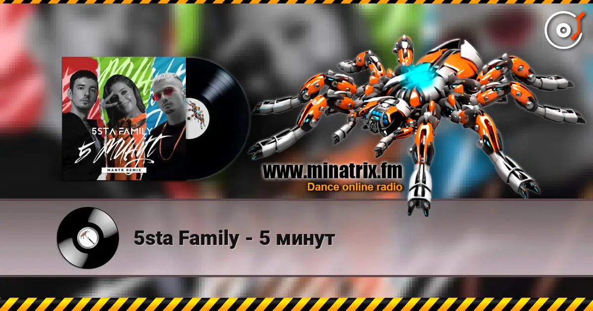 5sta Family - 5 минут écouter en ligne en haute qualité | Minatrix.FM