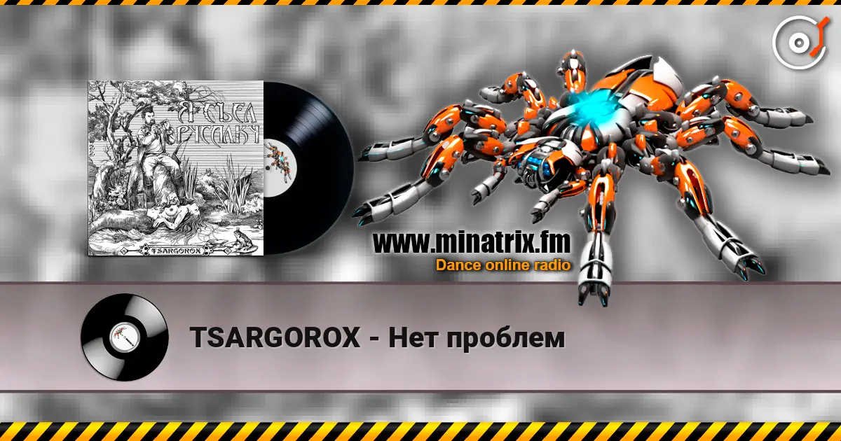 TSARGOROX - Нет проблем écouter en ligne en haute qualité | Minatrix.FM