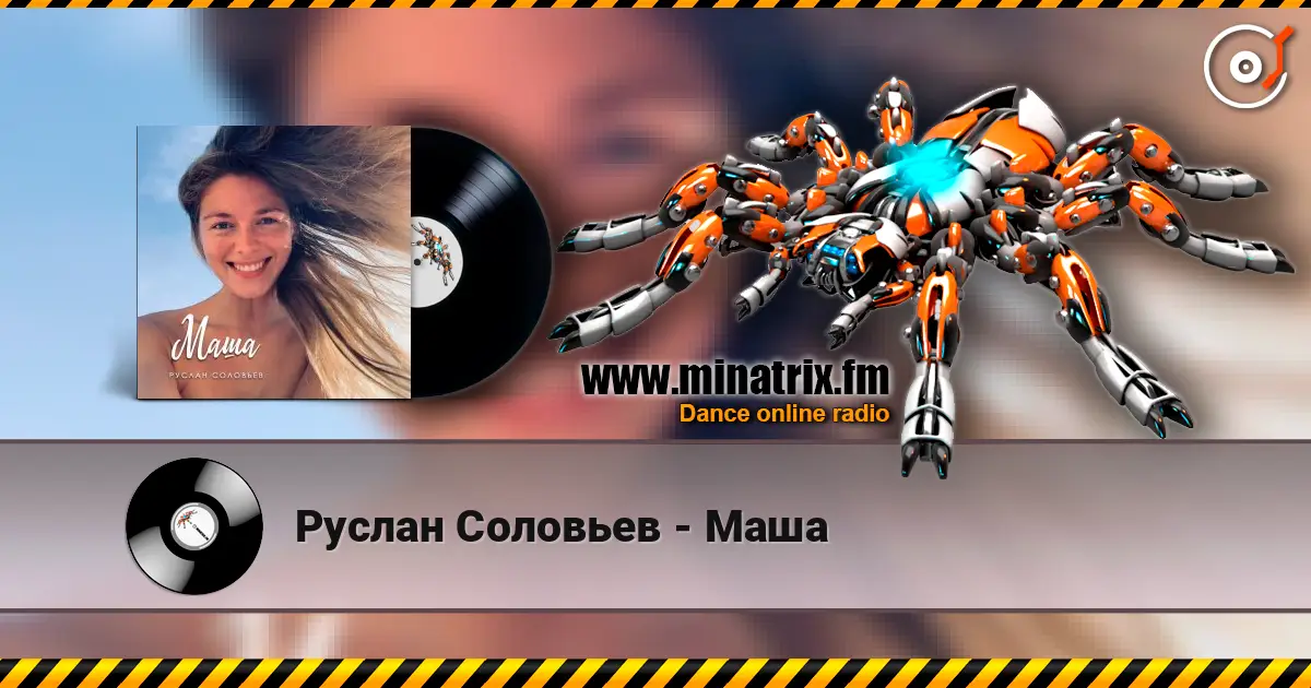 Руслан Соловьев - Маша écouter en ligne en haute qualité | Minatrix.FM