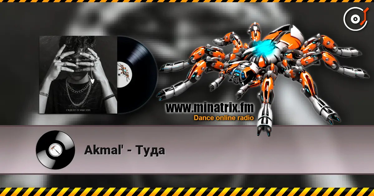 Akmal' - Туда écouter en ligne en haute qualité | Minatrix.FM