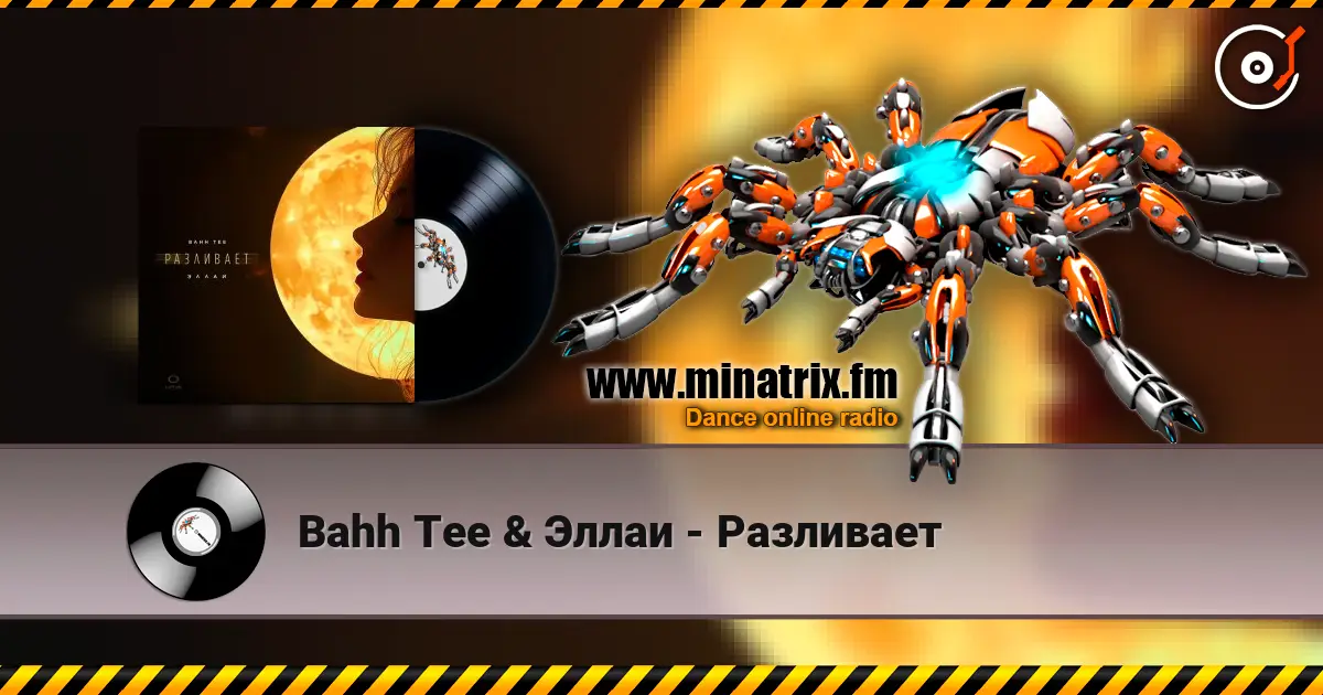 Bahh Tee & Эллаи - Разливает écouter en ligne en haute qualité | Minatrix.FM