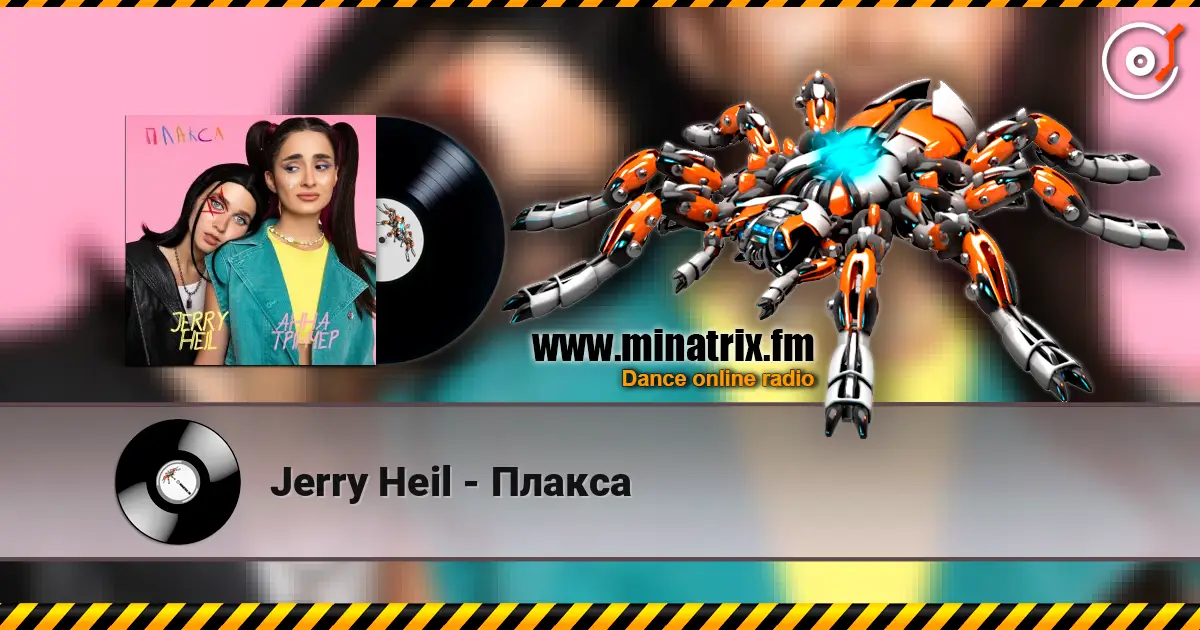 Jerry Heil - Плакса écouter en ligne en haute qualité | Minatrix.FM