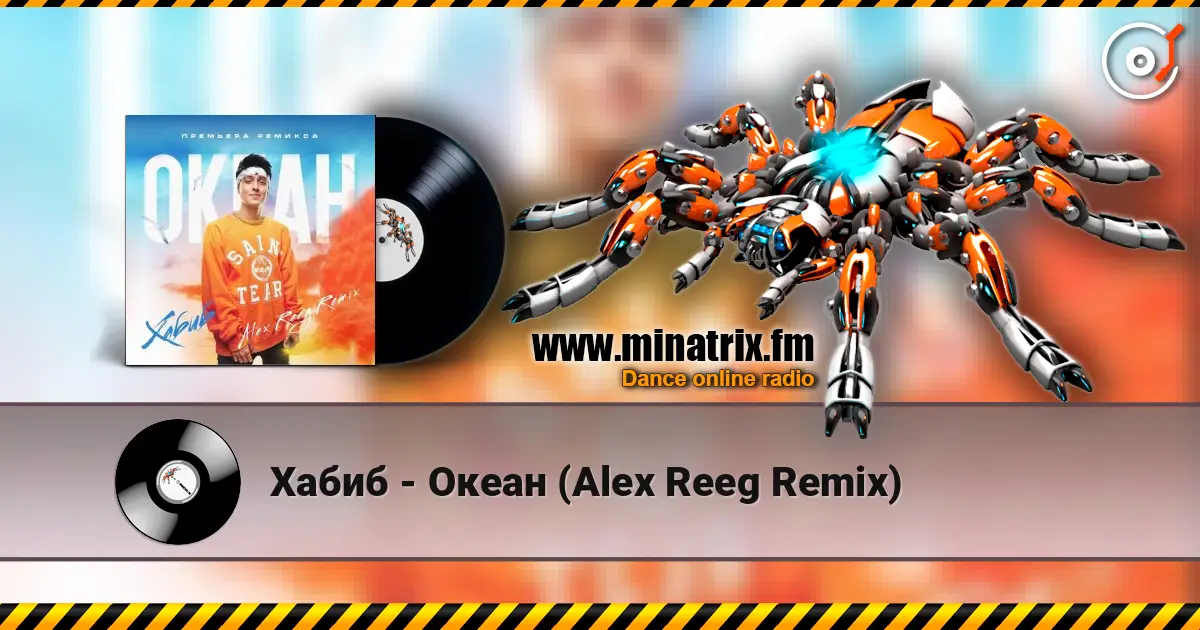 Хабиб - Океан (Alex Reeg Remix) écouter en ligne en haute qualité | Minatrix.FM