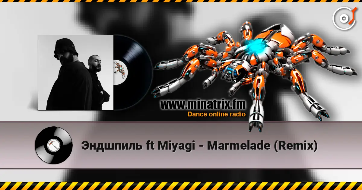 Эндшпиль ft Miyagi - Marmelade (Remix) écouter en ligne en haute qualité | Minatrix.FM