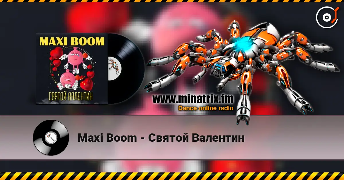 Maxi Boom - Святой Валентин écouter en ligne en haute qualité | Minatrix.FM