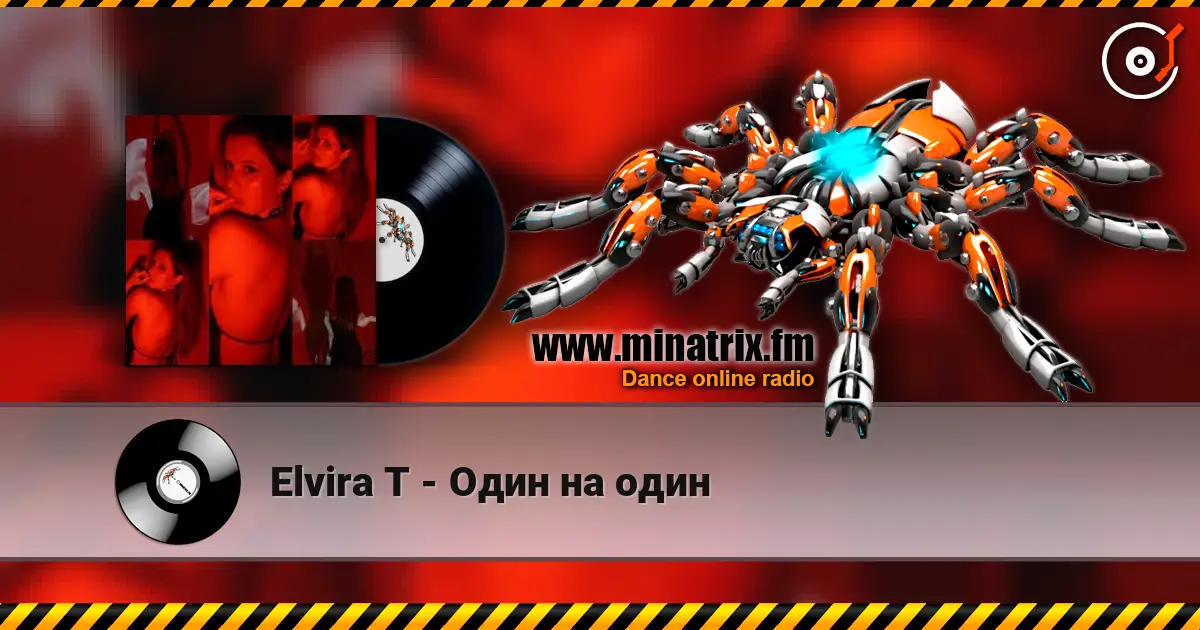 Elvira T - Один на один écouter en ligne en haute qualité | Minatrix.FM