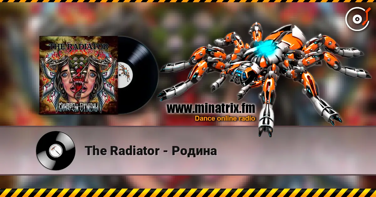 The Radiator - Родина écouter en ligne en haute qualité | Minatrix.FM