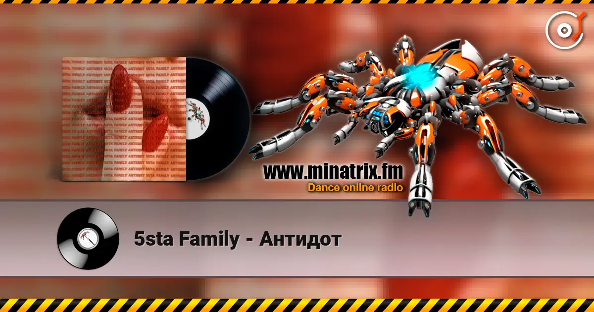 5sta Family - Антидот écouter en ligne en haute qualité | Minatrix.FM