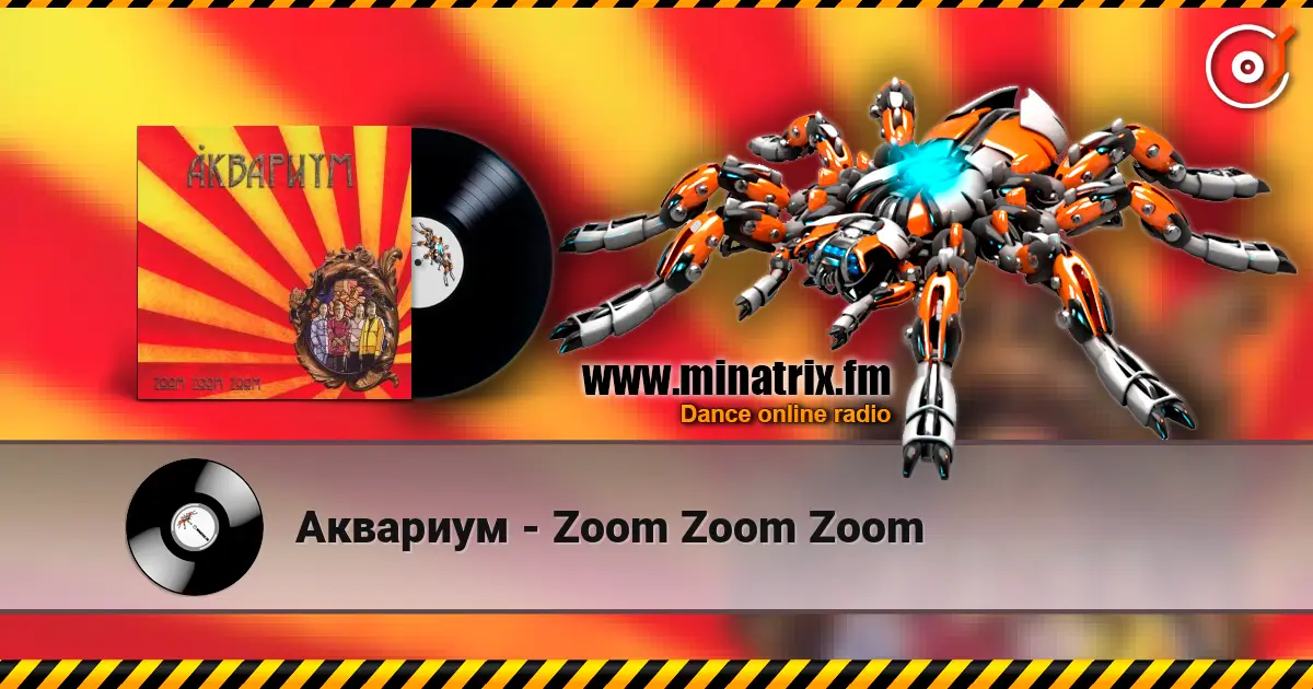Аквариум - Zoom Zoom Zoom écouter en ligne en haute qualité | Minatrix.FM
