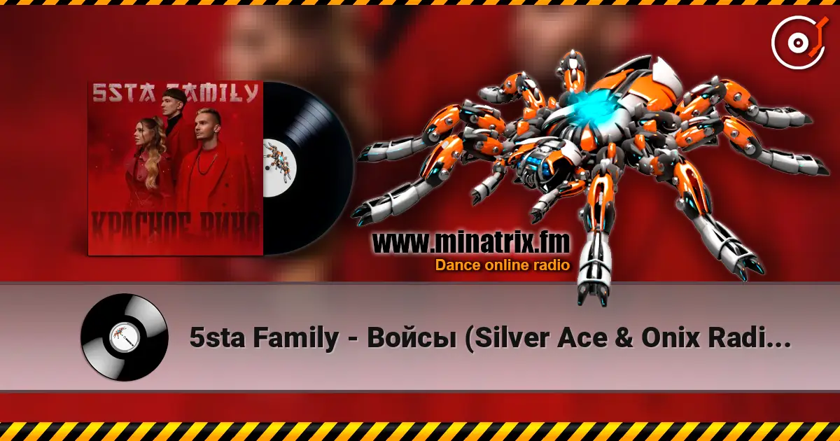 5sta Family - Войсы (Silver Ace & Onix Radio Edit) écouter en ligne en haute qualité | Minatrix.FM