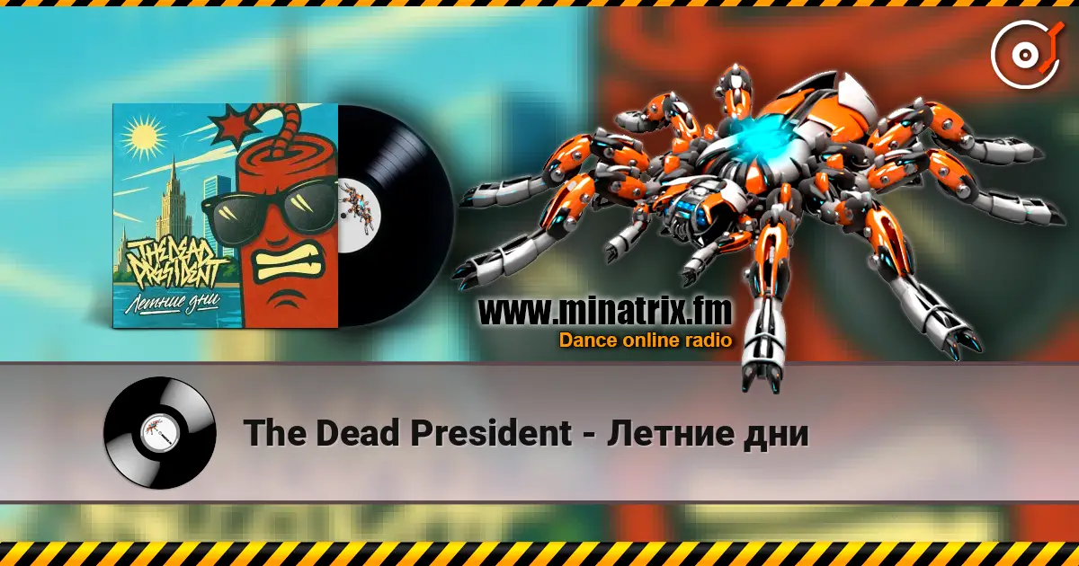 The Dead President - Летние дни écouter en ligne en haute qualité | Minatrix.FM