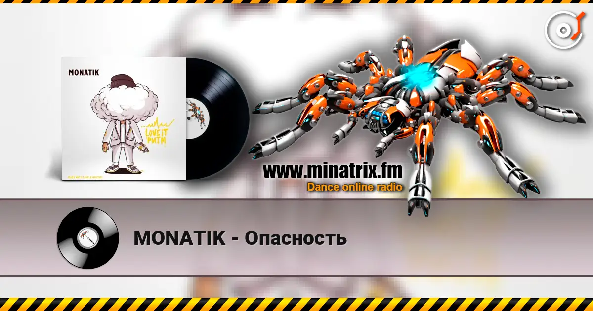 MONATIK - Опасность écouter en ligne en haute qualité | Minatrix.FM