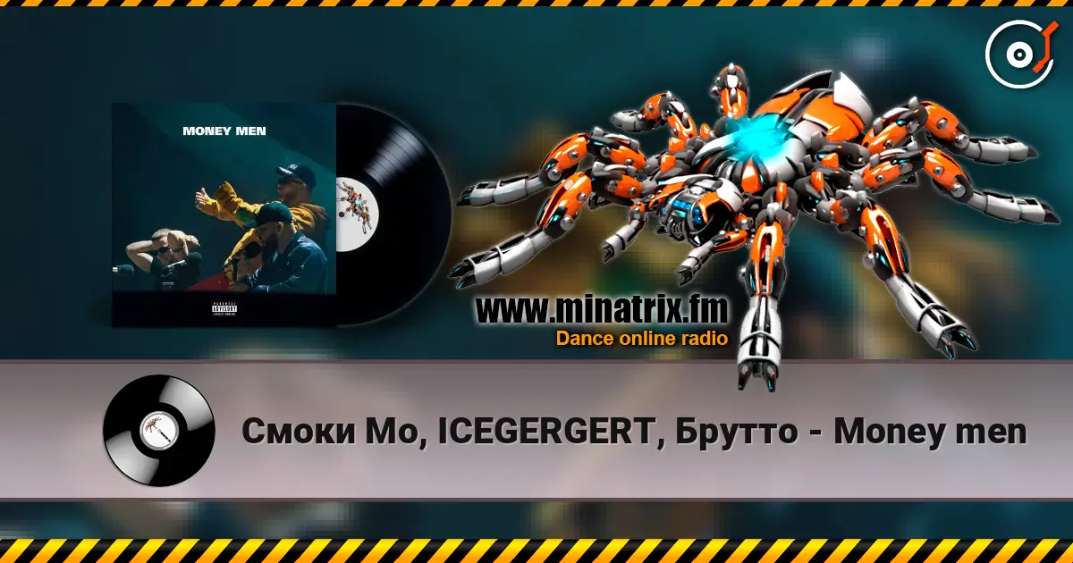 Смоки Мо, ICEGERGERT, Брутто - Money men écouter en ligne en haute qualité | Minatrix.FM