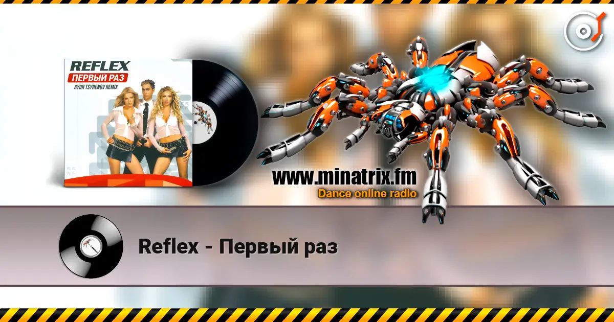 Reflex - Первый раз écouter en ligne en haute qualité | Minatrix.FM