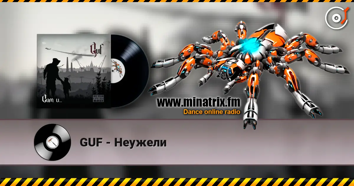 GUF - Неужели écouter en ligne en haute qualité | Minatrix.FM