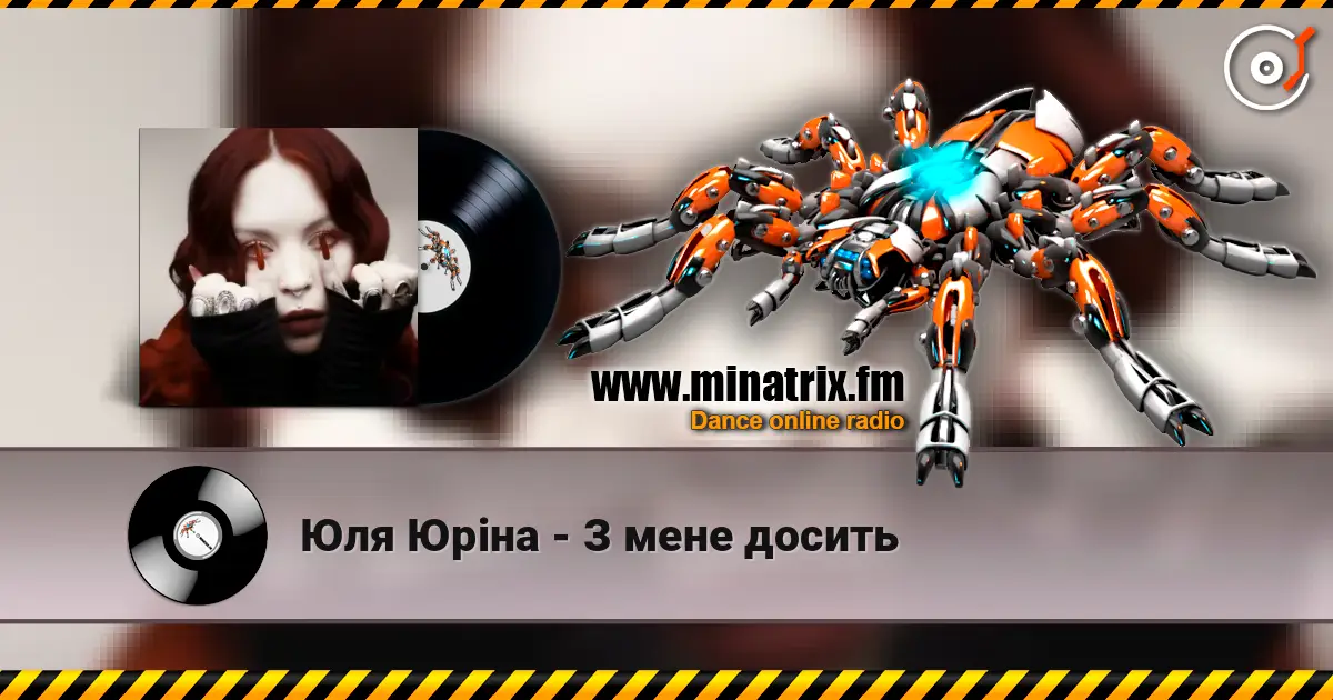 Юля Юріна - З мене досить écouter en ligne en haute qualité | Minatrix.FM