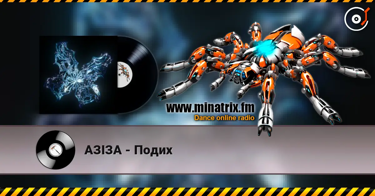 АЗІЗА - Подих écouter en ligne en haute qualité | Minatrix.FM