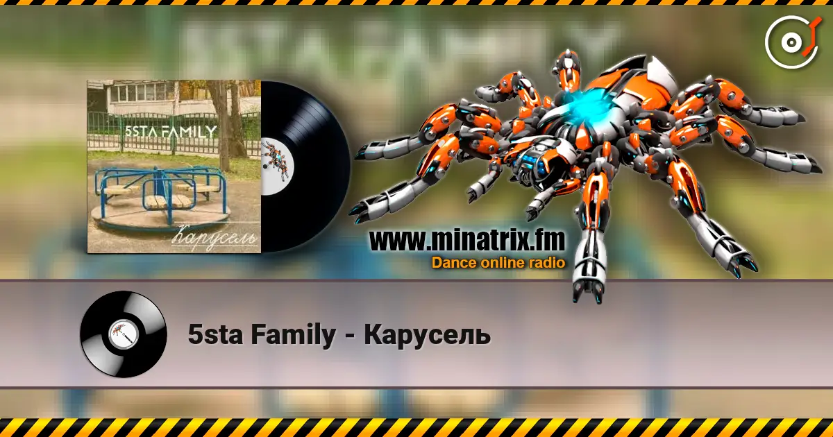 5sta Family - Карусель écouter en ligne en haute qualité | Minatrix.FM