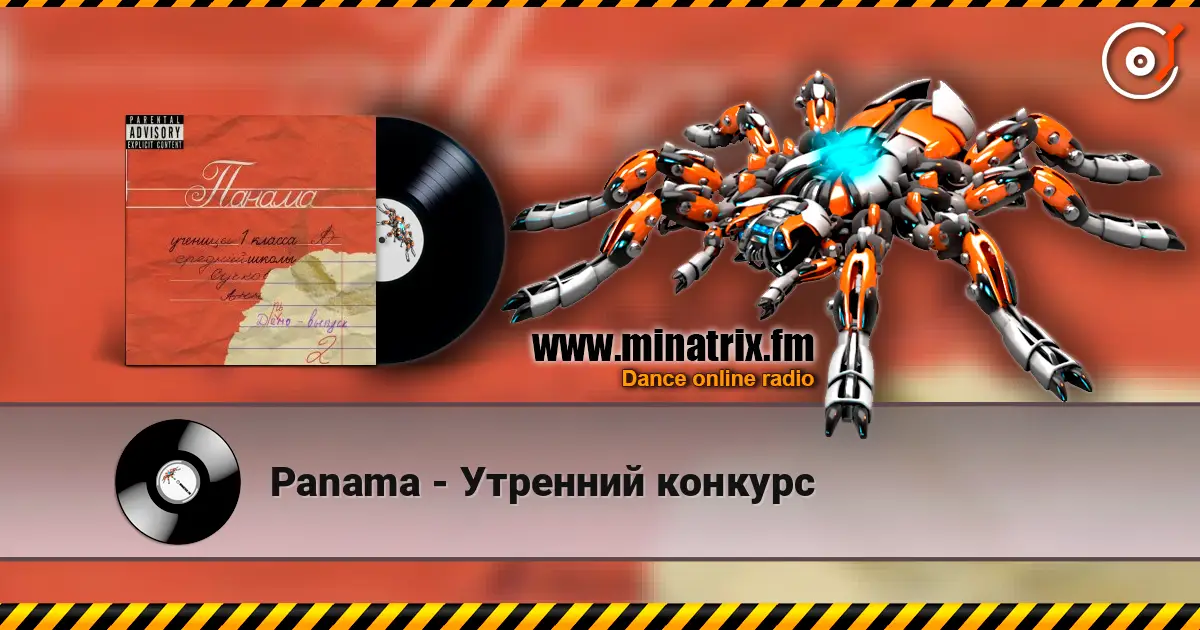 Panama - Утренний конкурс écouter en ligne en haute qualité | Minatrix.FM