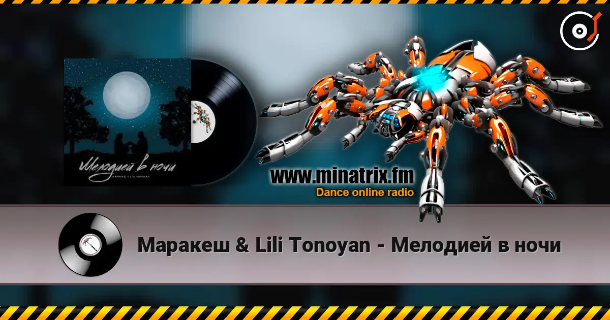 Маракеш & Lili Tonoyan - Мелодией в ночи écouter en ligne en haute qualité | Minatrix.FM