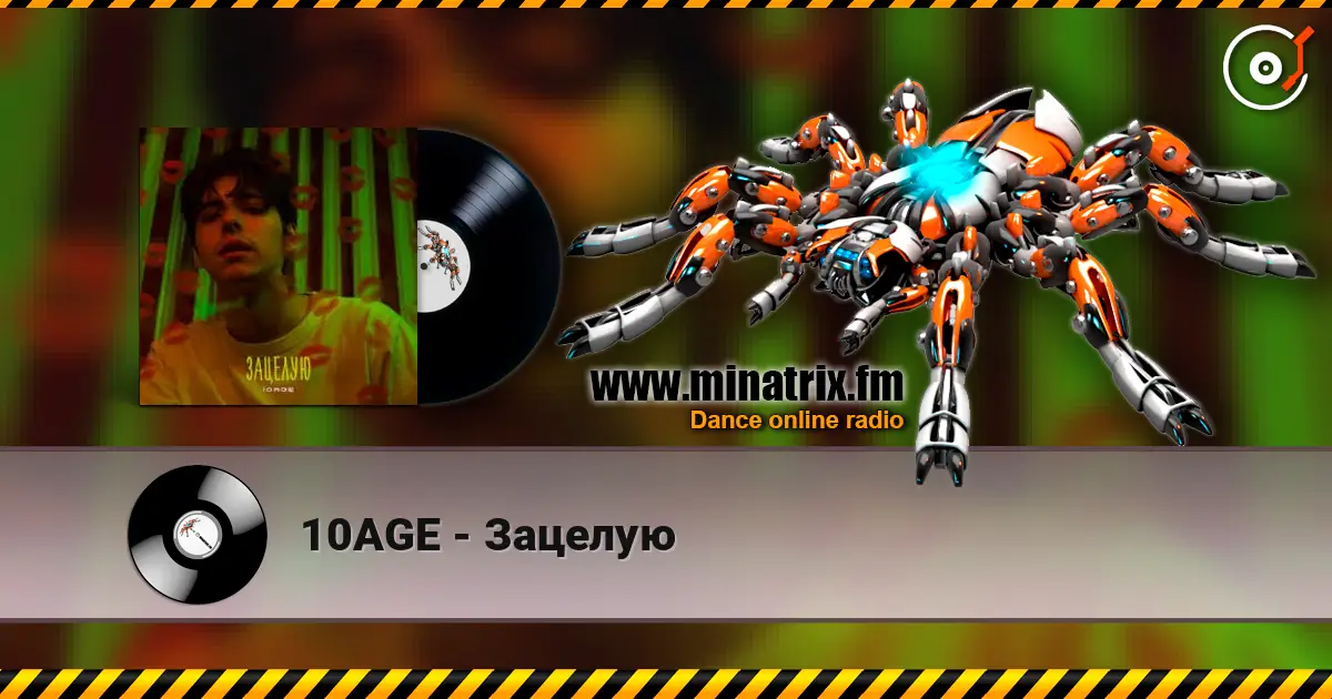 10AGE - Зацелую écouter en ligne en haute qualité | Minatrix.FM