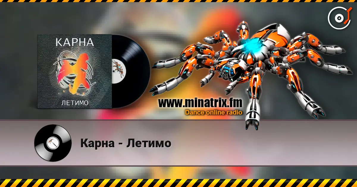 Карна - Летимо écouter en ligne en haute qualité | Minatrix.FM