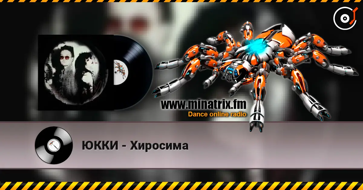 ЮККИ - Хиросима écouter en ligne en haute qualité | Minatrix.FM
