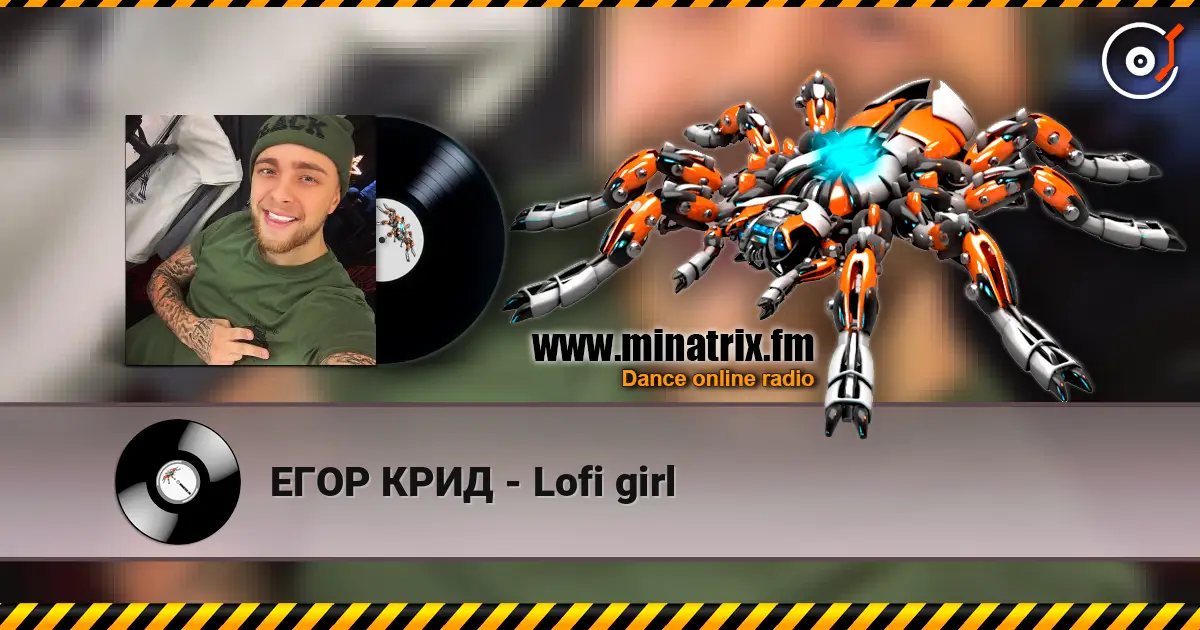 ЕГОР КРИД - Lofi girl écouter en ligne en haute qualité | Minatrix.FM