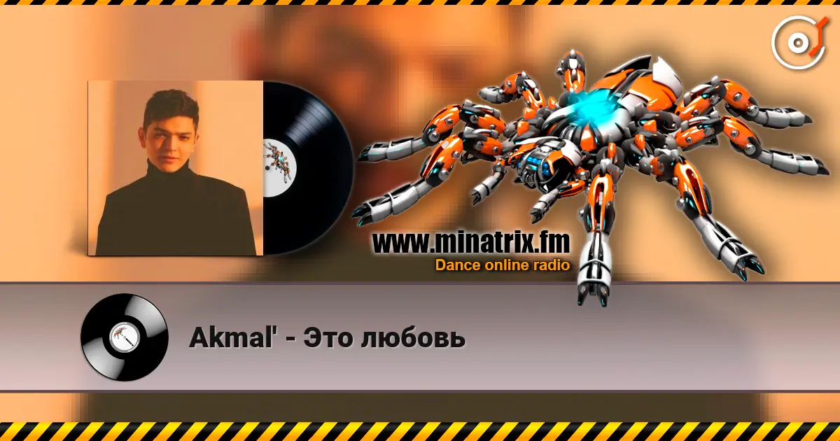 Akmal' - Это любовь écouter en ligne en haute qualité | Minatrix.FM