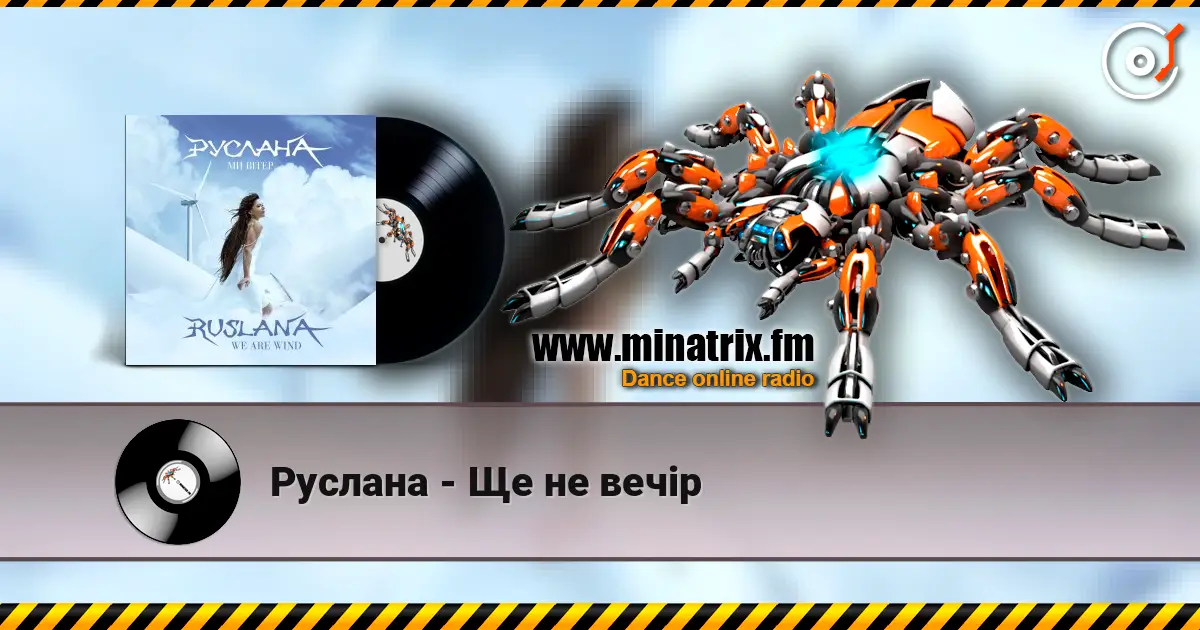 Руслана - Ще не вечір écouter en ligne en haute qualité | Minatrix.FM