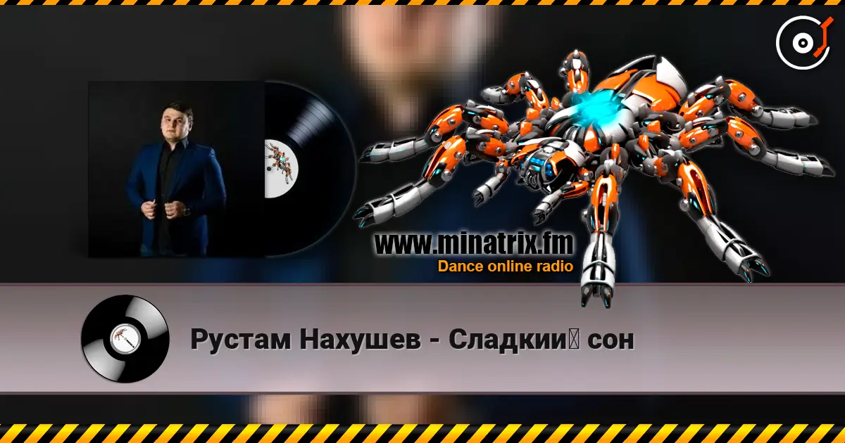 Рустам Нахушев - Сладкий сон écouter en ligne en haute qualité | Minatrix.FM