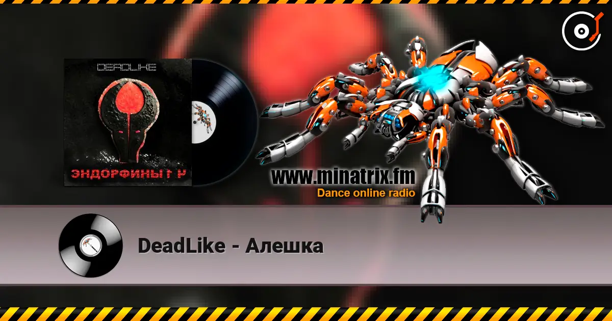 DeadLike - Алешка écouter en ligne en haute qualité | Minatrix.FM