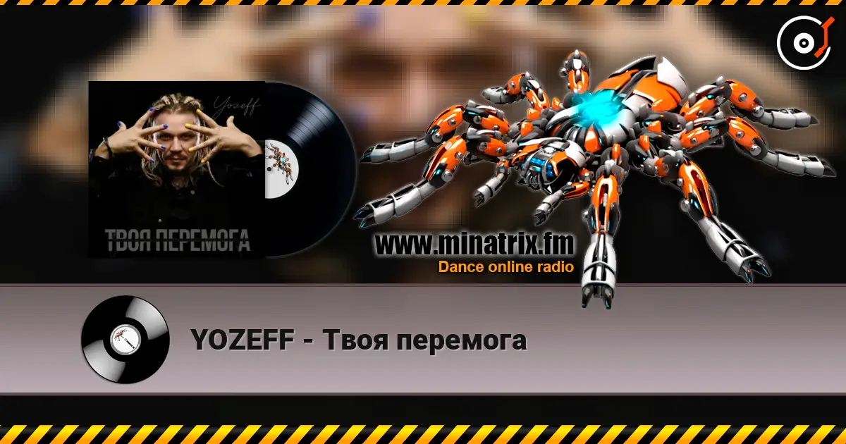 YOZEFF - Твоя перемога écouter en ligne en haute qualité | Minatrix.FM